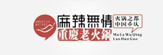 麻辣無情